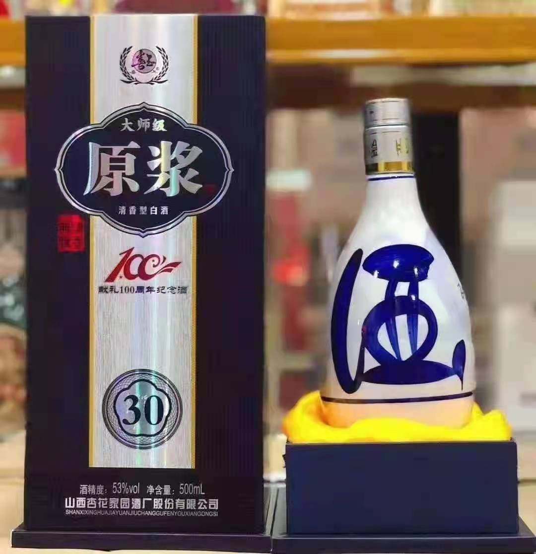 白酒 山西杏花村汾酒 30年陳醸（清香型白酒）500ml 53度 Amazon.co.jp: 中国白酒 杏花村 青花汾酒 30年陳醸（清香型白酒）500ml