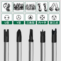 Profiled triangular socket magnetic screwdriver tool U-type Y type herringbone internal cross screwdriver change cone suit