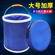 Foldable bucket car car wash portable outdoor fishing plastic household large capacity water storage small folding bucket