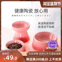 Le Creuset cool pet bowl High-legged cat bowl Anti-tipping drinking water Cat dog Cute dog bowl Cat bowl Rice bowl