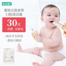 Baby oral cleaning newborn baby teeth gauze toothbrush baby tongue coating wash tongue finger towel supplies 0-3 years old