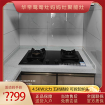 Vantage i10049B i8H01B 10045B Mother stove Concentrator stove Stove Fierce fire Tempered glass embedded