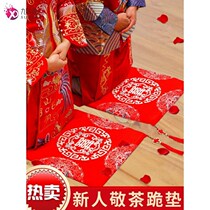 Kneeling mat To tea kowtow mat Wedding celebration supplies Xi word sitting blessing mat Wedding bride to change the mouth New couple worship ceremony