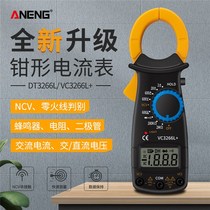 High precision clamp meter Digital multimeter ammeter AC and DC automatic multi-function clamp strap beep