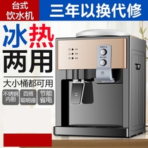 Simple desktop small net red small water dispenser mini heated bedroom table dormitory heating small power