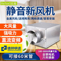 New Wind Ventilator Commercial Central Exhaust Air Draft Bedroom Ultra Silent Duct Blower Home Whole House New Wind System