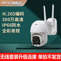 Make up the difference 3 million HD full color H 265 indoor and outdoor engineering network surveillance camera wireless ball machine