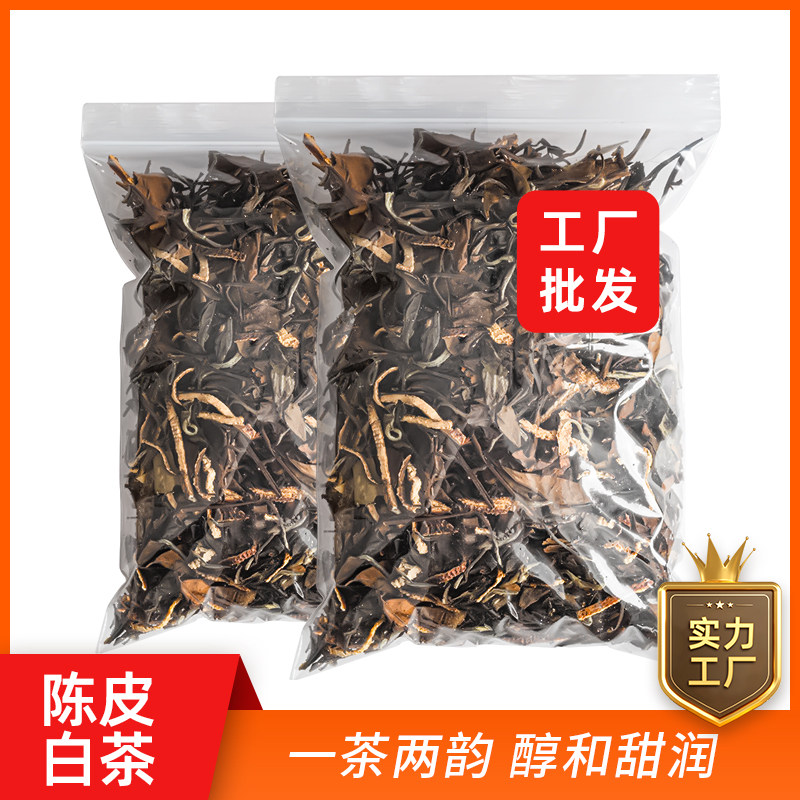 陈皮白茶2017-陈皮白茶2017促销价格、陈皮白茶2017品牌- 淘宝