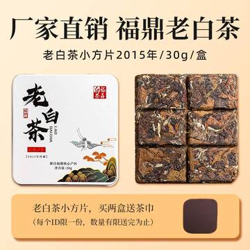 寿眉白茶饼-寿眉白茶饼促销价格、寿眉白茶饼品牌- 淘宝