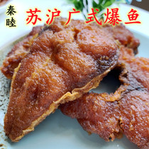 West Taihu specialty 2 catties 2 bags of spiced loquat fried fish secret multi-flavor grass carp smoked fish ready-to-eat without preservatives