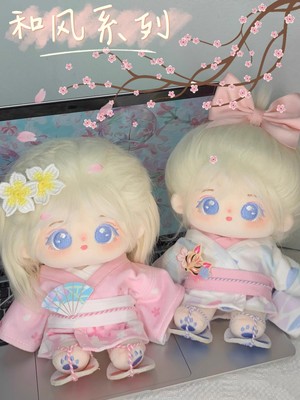 taobao agent Cotton doll, set, 20cm, Birthday gift