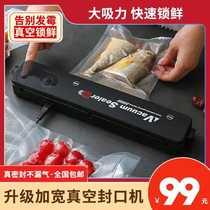 Vacuum sealing machine Food vacuum packaging machine Portable plastic sealing machine Small household fresh-keeping automatic vacuum