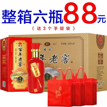 百年泸州老窖白酒-百年泸州老窖白酒促销价格、百年泸州老窖白酒品牌- 淘宝