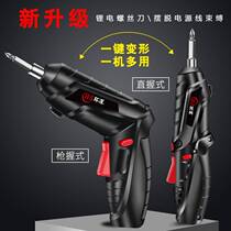 Electric screwdriver charging multifunctional household small screwdriver mini electric screwdriver gun Lithium electric hand drill tool