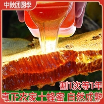Honey pure farmhouse natural self-produced farmhouse hive original honey Laoshan Baihua soil peak honey 500g * 2 wild Crystal