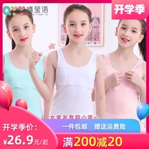  Girls  development vest 9-10-12 years old primary school students wear student underwear Small girls female big children bra