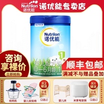 Nuoyuneng 1 section 900gPRO new packaging infant formula milk powder 0-6 months tin bull bar
