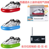 Mini wireless remote control hovercraft electric boat speedboat motorboat children little boys and girls charging toy ship model