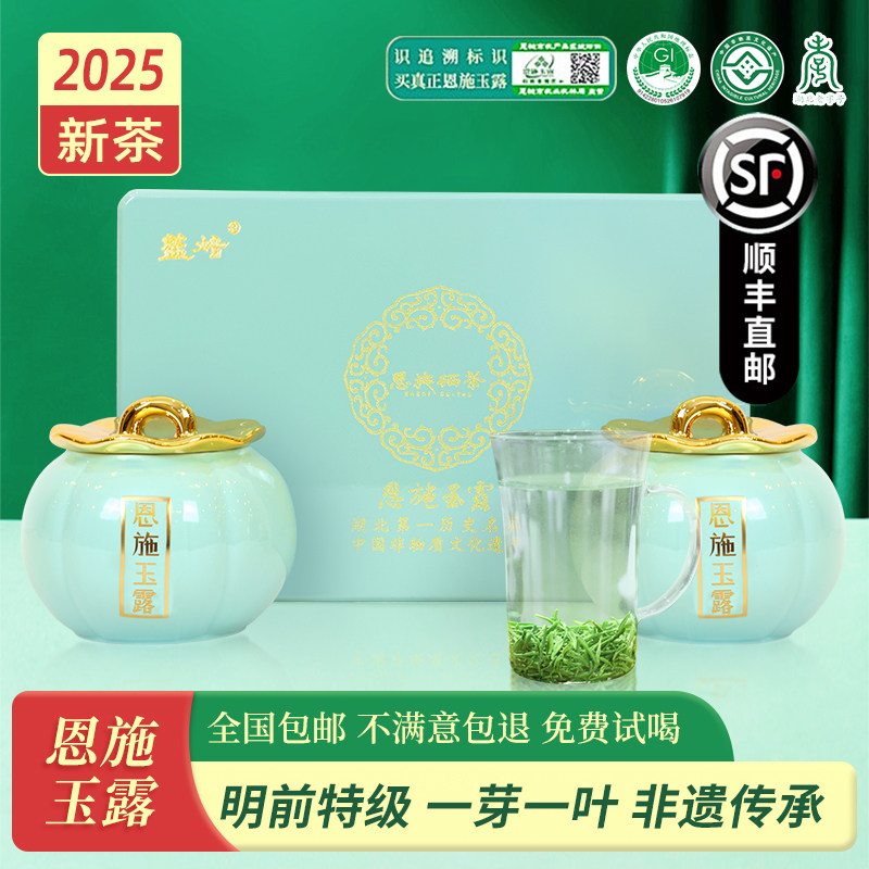 恩施玉露茶官方旗舰店-恩施玉露茶官方旗舰店促销价格、恩施玉露茶官方