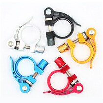 Mountain bike quick release rod accessories Folding bicycle seat tube Quick release clamp Locking adjustment screw Seat cushion lock buckle