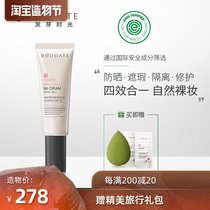 Via recommends germination time BB cream for women concealer isolation sunscreen for pregnant women Sensitive skin available cosmetics