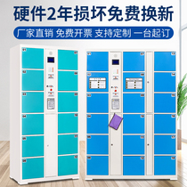 Supermarket electronic storage cabinet mobile phone storage cabinet password cabinet electronic fingerprint storage cabinet supermarket smart cabinet lockers
