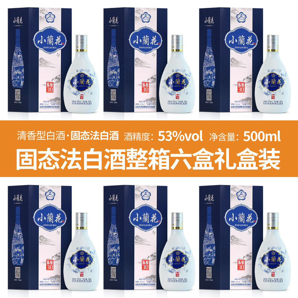 小兰花清香型白酒-小兰花清香型白酒促销价格、小兰花清香型白酒品牌- 淘宝