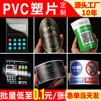 Frosted PVC plastic sheet Self-adhesive panel sticker Warning label QR code table machine button customization to do 3m glue