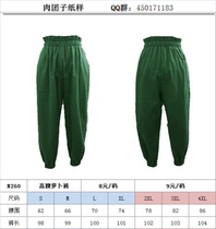 The pattern of meat dumplings N260 womens high-waisted radish pants