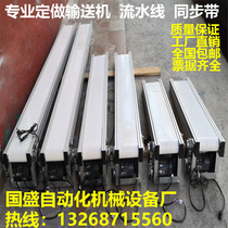 E-commerce catering belt conveyor conveyor White synchronous belt assembly line small electric simple conveyor