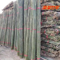 Bamboo pole bitter gourd fence flag Bamboo pole support frame vegetable rack Bamboo grape bracket rod baled thin strip melon shed frame fence