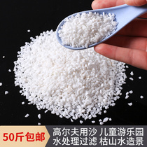 Quartz sand White sand large particles Garden Garden Dry landscape landscaping Water treatment filter material Hotel smoke control special coarse sand