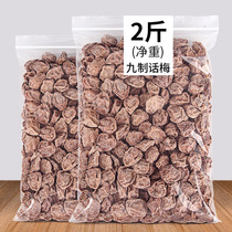 Cantonese nine-system salted dried plums Super sweet and sour licorice soaked in water to consume plum meat Bulk pregnant women snacks Casual green dried plums