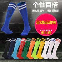 Football socks stockings men and adults Children football socks women thick towel bottom sports socks boys football stockings