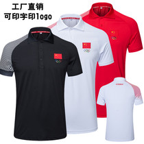 New Yi An Ta Xue Chinese national team t-shirt sports short-sleeved mens and womens quick-drying flag T-shirt Martial arts Sanda Anta