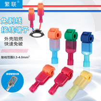 Downlight T-type non-broken wire terminal wire clamp line clip card car terminal wire connector wire fast