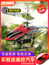 I want to buy airplane toys can fly toys Airplane remote control plane Mini helicopter Childrens toys Resistant