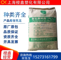 PLA Haizheng biological REVODE195 3D printing toughening modified resin toughness good gloss degradation material