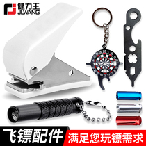 JLWANG Jianlii King Dart Leaf dart dart tail tail hole punch dart accessories tool dart break Rod take out tool