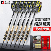 JLW Jianli Wang Dart Needle High-end Flying Standard Set Pure Copper Exquisite 6 Boxed Training Competition Professional Dart Advanced