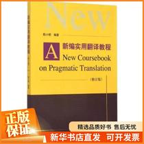(Brand new genuine) New practical translation tutorial (Rentian)
