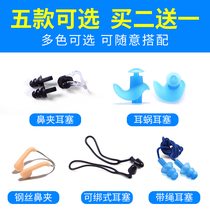 Childrens swimming nose clip earplugs waterproof nose clip swimming does not fall anti-loss anti-choking water Children professional with rope