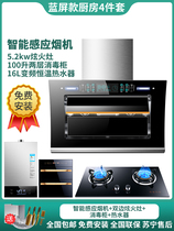 Good wife small range hood household kitchen large suction dual motor side suction range hood gas stove package