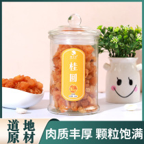  Dried Longan meat seedless 500g soaked in water Premium dried longan longan dried longan Xingaozhou bulk new goods Longan