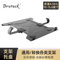 Brateck Notebook tray bracket Lifting cooling Computer monitor bracket VESA hole 100x100 Accessories