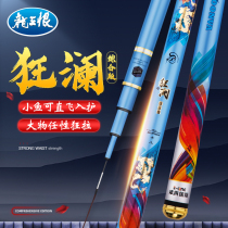 Dragon King hating the radely integrated version of the line Fishing Rod for fishing rod and fishing rod for fishing rod and fishing rod for fishing rod 5H fishing rod