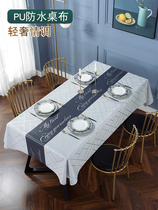 Leather tablecloth premium waterproof and oil-proof disposable anti-hot table mat coffee table mat pu long square light luxury Net red table cloth