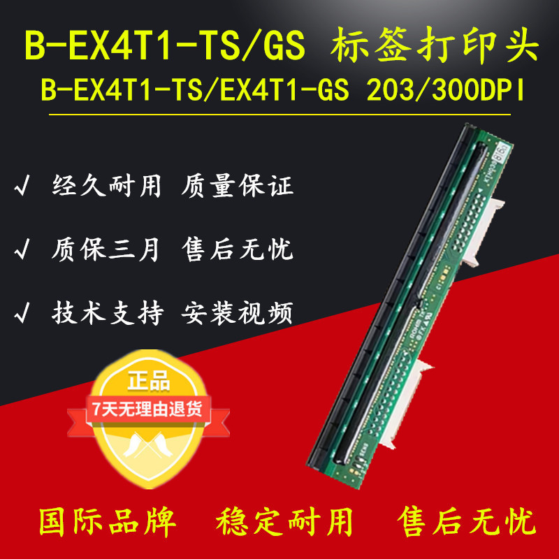 ö֥Toshiba B-EX4T1-TS CN/USAȫԭװӡͷ ͷ