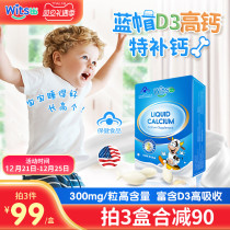 US imported calcium Baby baby children calcium supplement d3 milk calcium liquid Newborn infant calcium