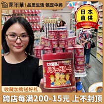 Japanese Oki Children's Compound Vitamin Fudge Baby abcde Calcium Supplement 120 Strawberry Flavor Local Edition